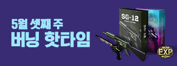5월 셋째 주 버닝 핫타임 이벤트