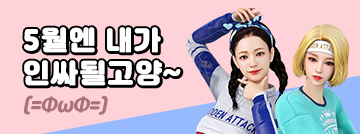 5월엔 내가 인싸될고양~(=ΦωΦ=)