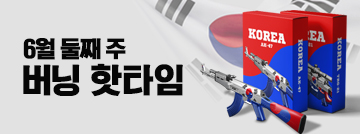 6월 둘째 주 슈퍼 핫타임