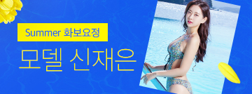 모델 신재은 X 서든어택