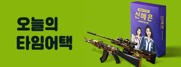 오늘의 타임어택!