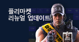 플리마켓 리뉴얼 업데이트!