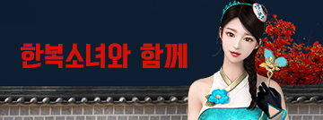 한복소녀와 함께 풍성한 가을맞이