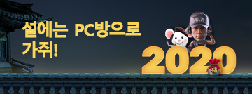 2020년 새해 복 많이 받쥐!