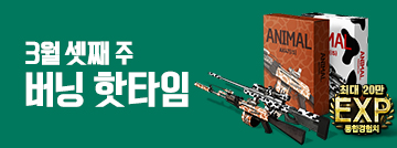 3월 셋째 주 버닝 핫타임