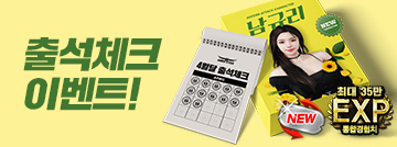 4월 출석체크 이벤트
