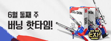 6월 둘째 주 버닝 핫타임