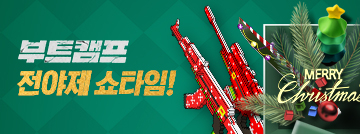 부트캠프 전야제 쇼타임!