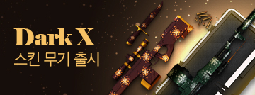 Dark X 멀티카운트 출시!