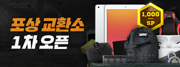 부트캠프 훈장 교환소 1차 오픈