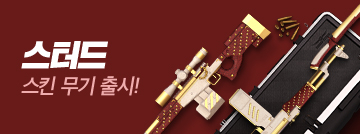 스터드 무기 멀티카운트 출시!