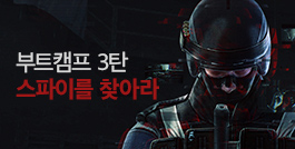 2021 시즌1: 부트캠프 3탄, 스파이를 찾아라 업데이트