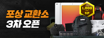 부트캠프 훈장 교환소 3차 오픈