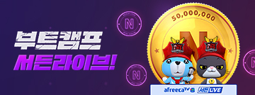 부트캠프 서든라이브!