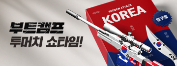 부트캠프 투머치 쇼타임 이벤트!