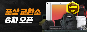  부트캠프 훈장 교환소 6차 오픈