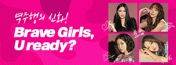 Brave Girls, U Ready?