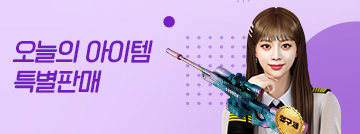 오늘의 아이템 특별판매