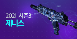 2021 시즌3: 제니스 & 서든 클럽!