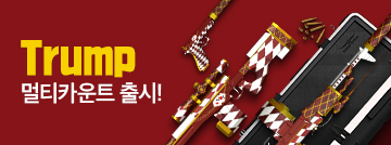 Trump 멀티카운트 출시!