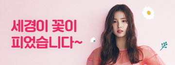 세경이 꽃이 피었습니다~❀