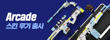 Arcade 멀티카운트 출시