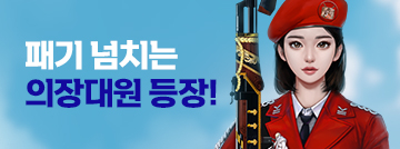 패기 넘치는 의장대원 등장!