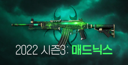 2022 시즌3: 매드닉스