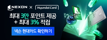 넥슨 현대카드 출시
