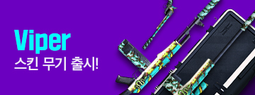 Viper 멀티카운트 출시!