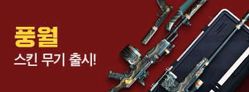 풍월 멀티카운트 출시!