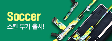 Soccer 멀티카운트 출시!