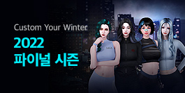 2022 파이널 시즌