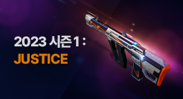 2023 시즌1: JUSTICE