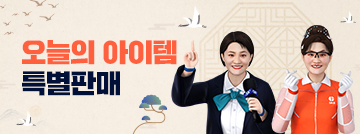 오늘의 아이템 특별판매!
