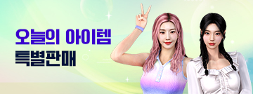 오늘의 아이템 특별판매!