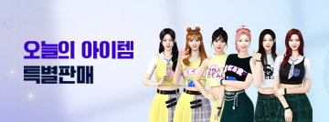 오늘의 아이템 특별판매!