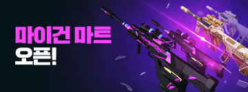 마이건마트 오픈!