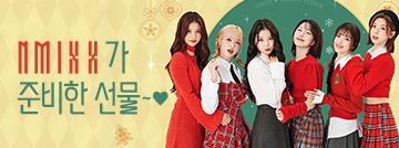 NMIXX 가 준비한 선물~♥