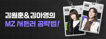 MZ 서든러 공략법!