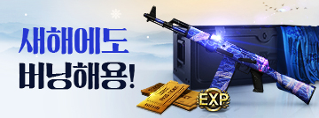 새해에도 버닝해용!