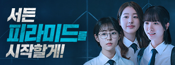 서든피라미드 캐릭터 출시