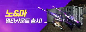 노&마 멀티카운트 출시!
