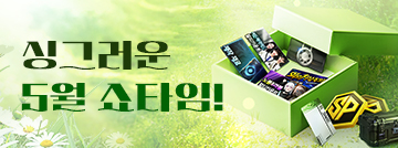 싱그러운 5월 쇼타임