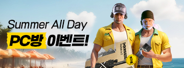 Summer All Day PC방 파티 이벤트!