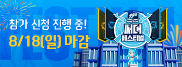 써대 페스티벌 참가 신청