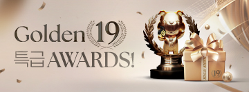 Golden 19 특급 AWARDS!