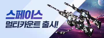 스페이스 멀티카운트 출시!