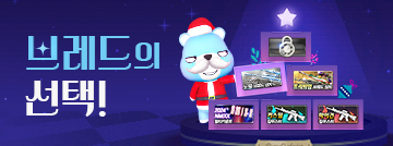 브레드의 선택!