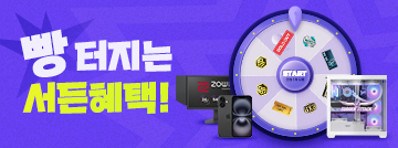 빵 터지는 서든혜택!